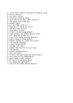 아시아나항공자기소개서+면접기출문제,아시아나항공(하반기신입)자소서,금호아시아나항공자기소개서,금호아시아나항공합격자소서,면접예상질문,아시아나항공합격예문-8