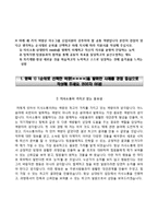이수그룹자기소개서+면접기출문제,이수그룹(대졸신입)자소서,이수그룹합격자기소개서,이수그룹자소서항목,이수자기소개서,이수자소서,면접예상질문,이수그룹합격예문-2
