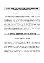 이수그룹자기소개서+면접기출문제,이수그룹(대졸신입)자소서,이수그룹합격자기소개서,이수그룹자소서항목,이수자기소개서,이수자소서,면접예상질문,이수그룹합격예문-3
