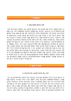 한국원자력의학원자기소개서+면접예상질문,한국원자력의학원(신규5급간호사)자소서,한국원자력의학원합격자기소개서,한국원자력의학원자소서항목-3
