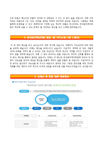 한국원자력의학원자기소개서+면접예상질문,한국원자력의학원(신규5급간호사)자소서,한국원자력의학원합격자기소개서,한국원자력의학원자소서항목-4