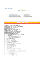 한국원자력의학원자기소개서+면접예상질문,한국원자력의학원(신규5급간호사)자소서,한국원자력의학원합격자기소개서,한국원자력의학원자소서항목-5