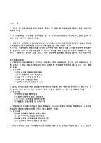 현대해상화재보험(4급신입사원)자기소개서,현대해상화재보험자소서,현대해상화재보험합격자기소개서,현대해상화재보험(4급신입)자소서,면접예상질문,면접기출문제,현대해상자기소개서,현대해상자소서-2