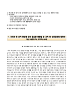 현대해상화재보험(4급신입사원)자기소개서,현대해상화재보험자소서,현대해상화재보험합격자기소개서,현대해상화재보험(4급신입)자소서,면접예상질문,면접기출문제,현대해상자기소개서,현대해상자소서-3