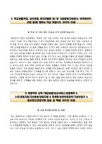 현대해상화재보험(4급신입사원)자기소개서,현대해상화재보험자소서,현대해상화재보험합격자기소개서,현대해상화재보험(4급신입)자소서,면접예상질문,면접기출문제,현대해상자기소개서,현대해상자소서-4