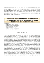 현대해상화재보험(4급신입사원)자기소개서,현대해상화재보험자소서,현대해상화재보험합격자기소개서,현대해상화재보험(4급신입)자소서,면접예상질문,면접기출문제,현대해상자기소개서,현대해상자소서-5