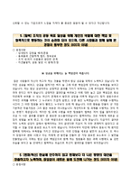 현대해상화재보험(4급신입사원)자기소개서,현대해상화재보험자소서,현대해상화재보험합격자기소개서,현대해상화재보험(4급신입)자소서,면접예상질문,면접기출문제,현대해상자기소개서,현대해상자소서-6
