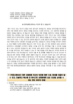 현대해상화재보험(4급신입사원)자기소개서,현대해상화재보험자소서,현대해상화재보험합격자기소개서,현대해상화재보험(4급신입)자소서,면접예상질문,면접기출문제,현대해상자기소개서,현대해상자소서-7