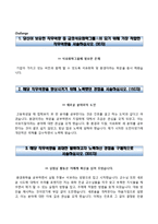 금호석유화학자기소개서+면접기출문제,금호석유화학(대졸신입)자소서,금호석유화학그룹자기소개서,금호석유화학합격자소서,면접예상질문,금호석유화학그룹합격예문-3