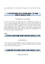 금호석유화학자기소개서+면접기출문제,금호석유화학(대졸신입)자소서,금호석유화학그룹자기소개서,금호석유화학합격자소서,면접예상질문,금호석유화학그룹합격예문-4