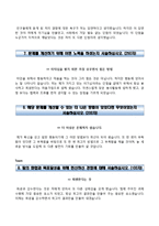 금호석유화학자기소개서+면접기출문제,금호석유화학(대졸신입)자소서,금호석유화학그룹자기소개서,금호석유화학합격자소서,면접예상질문,금호석유화학그룹합격예문-5