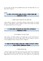 금호석유화학자기소개서+면접기출문제,금호석유화학(대졸신입)자소서,금호석유화학그룹자기소개서,금호석유화학합격자소서,면접예상질문,금호석유화학그룹합격예문-7