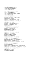 금호석유화학자기소개서+면접기출문제,금호석유화학(대졸신입)자소서,금호석유화학그룹자기소개서,금호석유화학합격자소서,면접예상질문,금호석유화학그룹합격예문-10