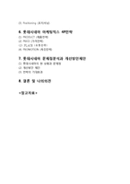 롯데시네마 기업분석과 마케팅 SWOT,STP,4P전략분석및 롯데시네마 문제점과 개선전략제안-3