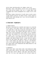 롯데시네마 기업분석과 마케팅 SWOT,STP,4P전략분석및 롯데시네마 문제점과 개선전략제안-5