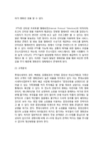 롯데시네마 기업분석과 마케팅 SWOT,STP,4P전략분석및 롯데시네마 문제점과 개선전략제안-6