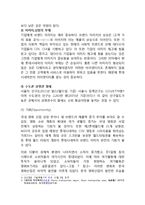 롯데시네마 기업분석과 마케팅 SWOT,STP,4P전략분석및 롯데시네마 문제점과 개선전략제안-8
