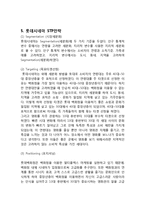 롯데시네마 기업분석과 마케팅 SWOT,STP,4P전략분석및 롯데시네마 문제점과 개선전략제안-11