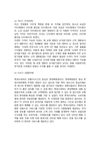 롯데시네마 기업분석과 마케팅 SWOT,STP,4P전략분석및 롯데시네마 문제점과 개선전략제안-13