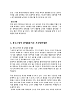 롯데시네마 기업분석과 마케팅 SWOT,STP,4P전략분석및 롯데시네마 문제점과 개선전략제안-15