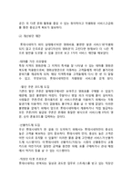 롯데시네마 기업분석과 마케팅 SWOT,STP,4P전략분석및 롯데시네마 문제점과 개선전략제안-16