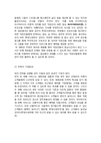 롯데시네마 기업분석과 마케팅 SWOT,STP,4P전략분석및 롯데시네마 문제점과 개선전략제안-17
