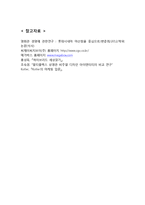 롯데시네마 기업분석과 마케팅 SWOT,STP,4P전략분석및 롯데시네마 문제점과 개선전략제안-19