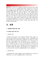 [2015 정신건강] 현대사회의 병리현상 중 가정폭력, 학교폭력, 왕따의 특징과 원인, 대책에 대하여 논하시오 - 현대사회병리현상, 가정폭력 원인, 학교폭력 원인, 왕따 원인, 가정폭력 대책, 학교폭력 대책, 왕따 대책-3