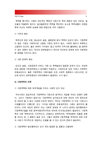 [2015 정신건강] 현대사회의 병리현상 중 가정폭력, 학교폭력, 왕따의 특징과 원인, 대책에 대하여 논하시오 - 현대사회병리현상, 가정폭력 원인, 학교폭력 원인, 왕따 원인, 가정폭력 대책, 학교폭력 대책, 왕따 대책-6