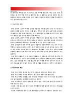 [2015 정신건강] 현대사회의 병리현상 중 가정폭력, 학교폭력, 왕따의 특징과 원인, 대책에 대하여 논하시오 - 현대사회병리현상, 가정폭력 원인, 학교폭력 원인, 왕따 원인, 가정폭력 대책, 학교폭력 대책, 왕따 대책-8