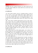 [2015 정신건강] 현대사회의 병리현상 중 가정폭력, 학교폭력, 왕따의 특징과 원인, 대책에 대하여 논하시오 - 현대사회병리현상, 가정폭력 원인, 학교폭력 원인, 왕따 원인, 가정폭력 대책, 학교폭력 대책, 왕따 대책-9