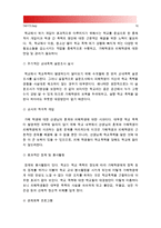[2015 정신건강] 현대사회의 병리현상 중 가정폭력, 학교폭력, 왕따의 특징과 원인, 대책에 대하여 논하시오 - 현대사회병리현상, 가정폭력 원인, 학교폭력 원인, 왕따 원인, 가정폭력 대책, 학교폭력 대책, 왕따 대책-10