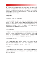 [2015 정신건강] 현대사회의 병리현상 중 가정폭력, 학교폭력, 왕따의 특징과 원인, 대책에 대하여 논하시오 - 현대사회병리현상, 가정폭력 원인, 학교폭력 원인, 왕따 원인, 가정폭력 대책, 학교폭력 대책, 왕따 대책-12