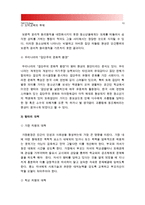 [2015 정신건강] 현대사회의 병리현상 중 가정폭력, 학교폭력, 왕따의 특징과 원인, 대책에 대하여 논하시오 - 현대사회병리현상, 가정폭력 원인, 학교폭력 원인, 왕따 원인, 가정폭력 대책, 학교폭력 대책, 왕따 대책-13
