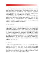 [2015 정신건강] 현대사회의 병리현상 중 가정폭력, 학교폭력, 왕따의 특징과 원인, 대책에 대하여 논하시오 - 현대사회병리현상, 가정폭력 원인, 학교폭력 원인, 왕따 원인, 가정폭력 대책, 학교폭력 대책, 왕따 대책-14