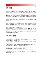 [2015 정신건강] 현대사회의 병리현상 중 가정폭력, 학교폭력, 왕따의 특징과 원인, 대책에 대하여 논하시오 - 현대사회병리현상, 가정폭력 원인, 학교폭력 원인, 왕따 원인, 가정폭력 대책, 학교폭력 대책, 왕따 대책-15
