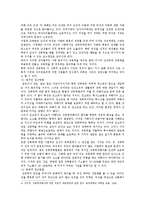 [성 사랑 사회 D형] 한국 사회에서 가정이나 일터 등 일상적인 공간에서 성폭력이나 성희롱이 빈발하는 이유를 분석하고, 이러한 현실을 변화시킬 수 있는 방법에 대해 논하시오-5