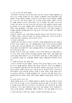 [성 사랑 사회 D형] 한국 사회에서 가정이나 일터 등 일상적인 공간에서 성폭력이나 성희롱이 빈발하는 이유를 분석하고, 이러한 현실을 변화시킬 수 있는 방법에 대해 논하시오-7