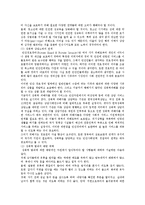 [성 사랑 사회 D형] 한국 사회에서 가정이나 일터 등 일상적인 공간에서 성폭력이나 성희롱이 빈발하는 이유를 분석하고, 이러한 현실을 변화시킬 수 있는 방법에 대해 논하시오-9