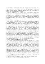 [성 사랑 사회 D형] 한국 사회에서 가정이나 일터 등 일상적인 공간에서 성폭력이나 성희롱이 빈발하는 이유를 분석하고, 이러한 현실을 변화시킬 수 있는 방법에 대해 논하시오-11