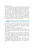 [성 사랑 사회 D형] 한국 사회에서 가정이나 일터 등 일상적인 공간에서 성폭력이나 성희롱이 빈발하는 이유를 분석하고, 이러한 현실을 변화시킬 수 있는 방법에 대해 논하시오-12