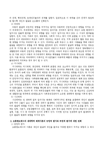 브론펜브레너의 생태학적 체계이론을 5가지로 설명하고 이 이론의 긍정적 평가와 부정적인 평가에 대해 자신의 의견을 서술하시오-3