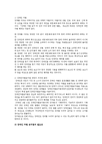 인권법3E) 장애인차별금지법에 대해 설명하시오0k-2
