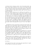 인권법3E) 장애인차별금지법에 대해 설명하시오0k-5