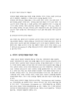 인권법3E) 장애인차별금지법에 대해 설명하시오0k-6