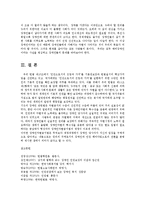 인권법3E) 장애인차별금지법에 대해 설명하시오0k-8