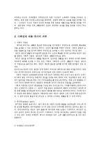 인권법3C) 사회권에 따른 국가의 의무에 대해 설명하시오0k-6