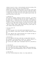 인권법3C) 사회권에 따른 국가의 의무에 대해 설명하시오0k-7