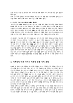 인권법3C) 사회권에 따른 국가의 의무에 대해 설명하시오0k-8