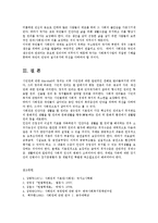 인권법3C) 사회권에 따른 국가의 의무에 대해 설명하시오0k-9